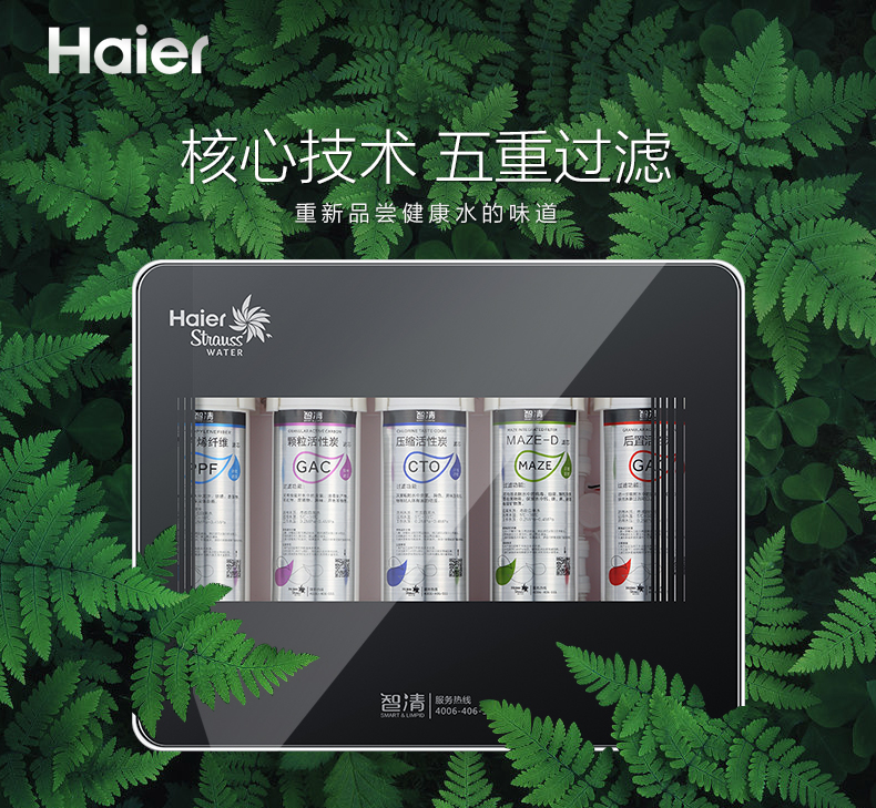 新型自來水凈水器哪個牌子好？凈水器什么品牌好？它在凈水器十大品牌中的排名是多少位？