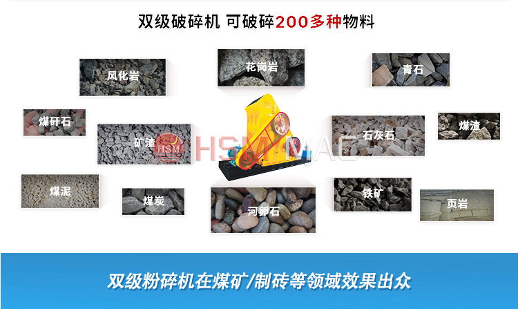 濕煤用什么粉碎機好？試試雙級粉碎機無篩底不堵料 易于維護