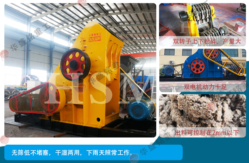 濕煤用什么粉碎機好？試試雙級粉碎機無篩底不堵料 易于維護
