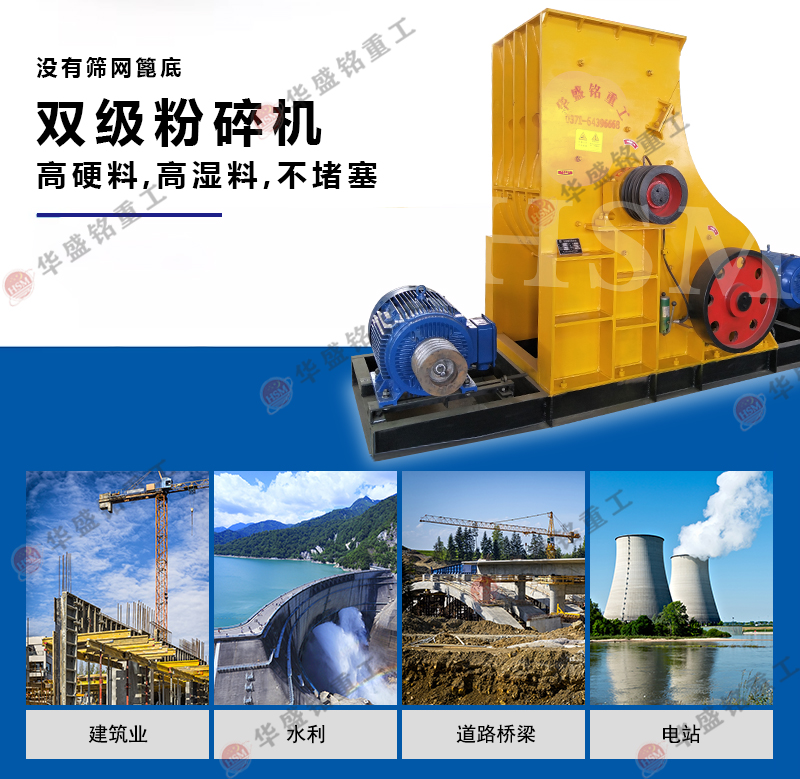 濕煤用什么粉碎機好？試試雙級粉碎機無篩底不堵料 易于維護