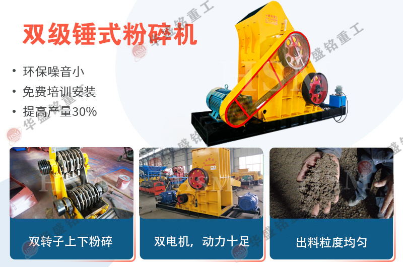 水泥磚頭雙級粉碎機一臺設備報價多少？