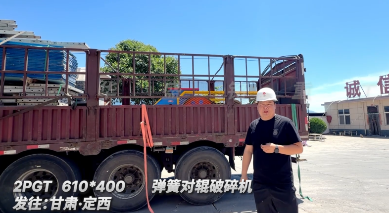 2PGT 610*400 彈簧對輥破碎機發(fā)往:甘肅·定西