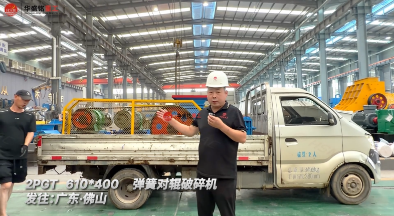 2PGT610*400彈簧對輥破碎機發(fā)往:廣東·佛山！