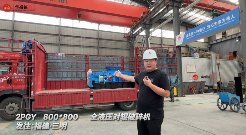 2PGY800*800全液壓對輥破碎機發(fā)往：福建·三明！