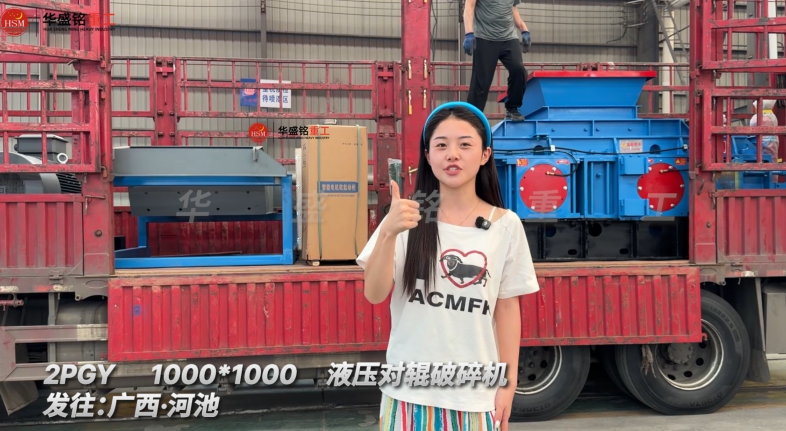 鐵礦石破碎機