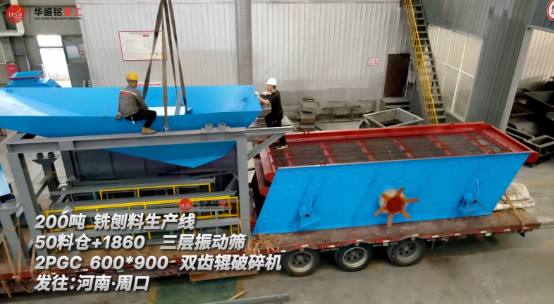 混合料粉碎機