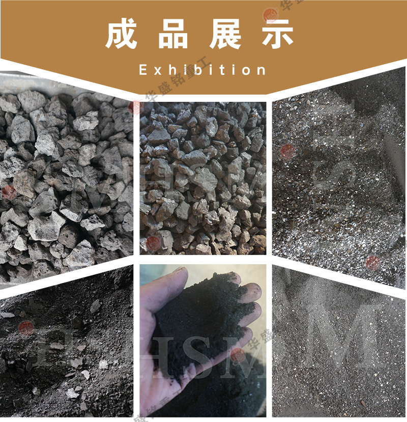 碎煤機破碎物料對比