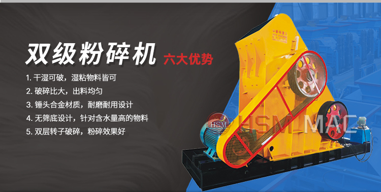 花崗巖粉碎機六大優勢