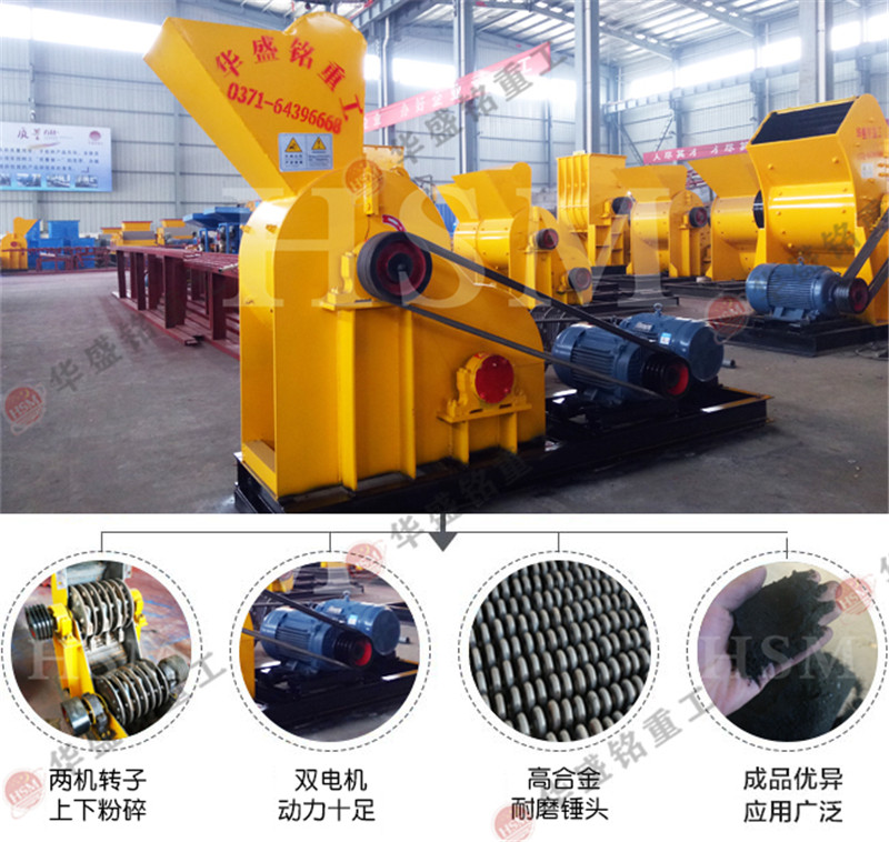 建筑垃圾粉碎機細節 建筑垃圾粉碎機細節